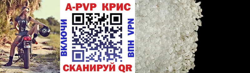APVP VHQ Шали