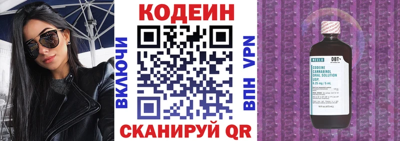 KRAKEN рабочий сайт  Шали  Кодеиновый сироп Lean Purple Drank  даркнет сайт 