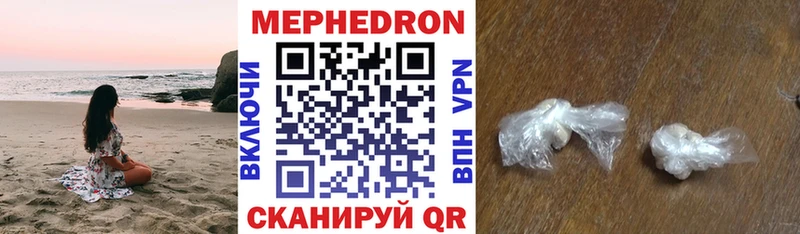 Мефедрон VHQ  Шали 